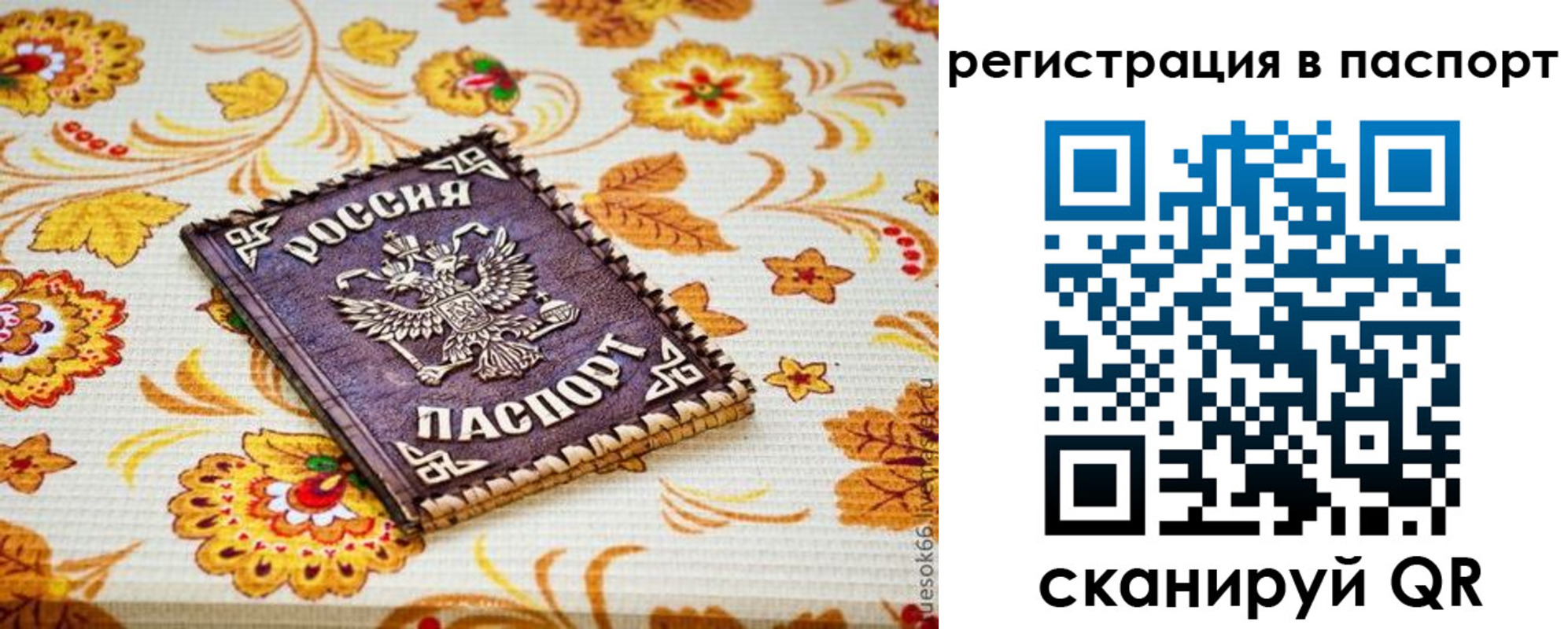 временная регистрация госуслуги в Камызяке