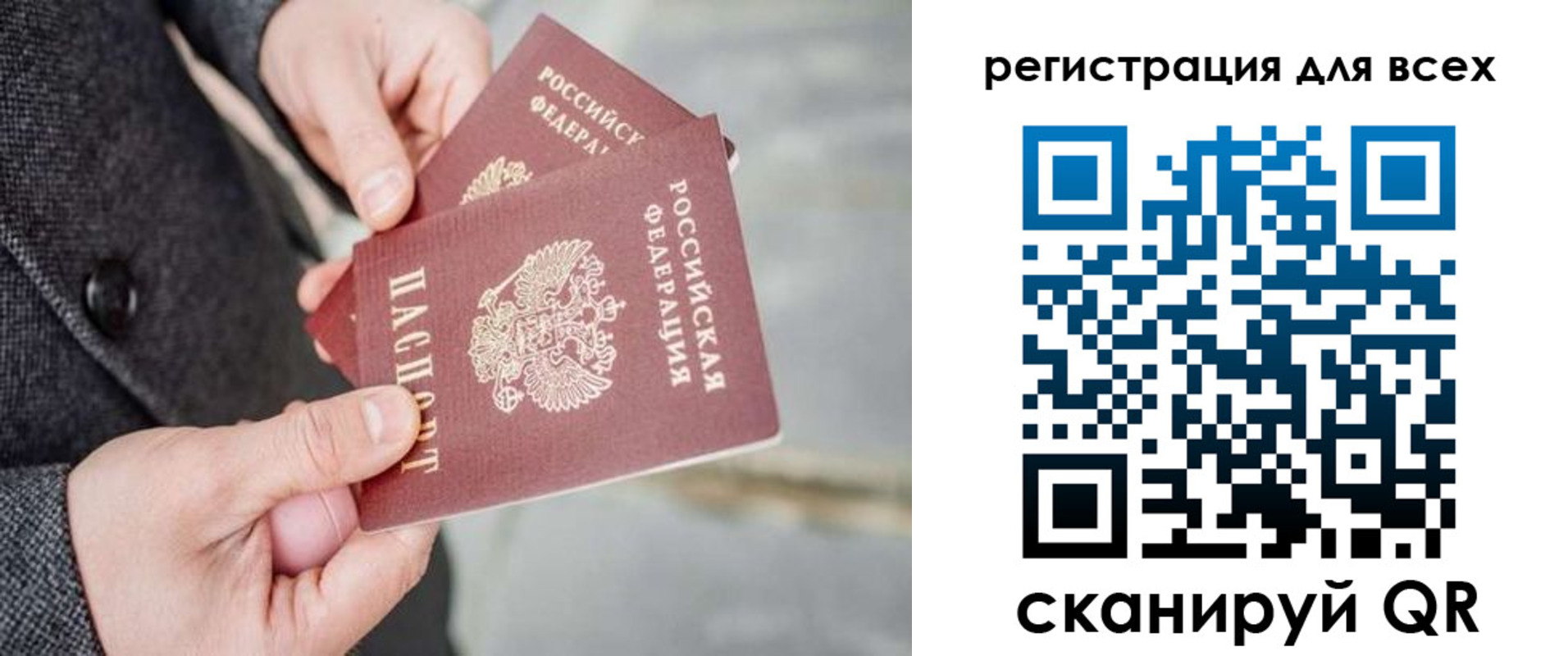 временная регистрация законно в Камызяке