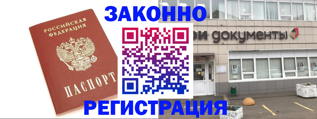 прописка поиск в Камызяке