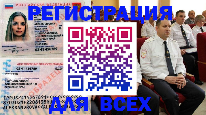 прописка гарантия в Камызяке