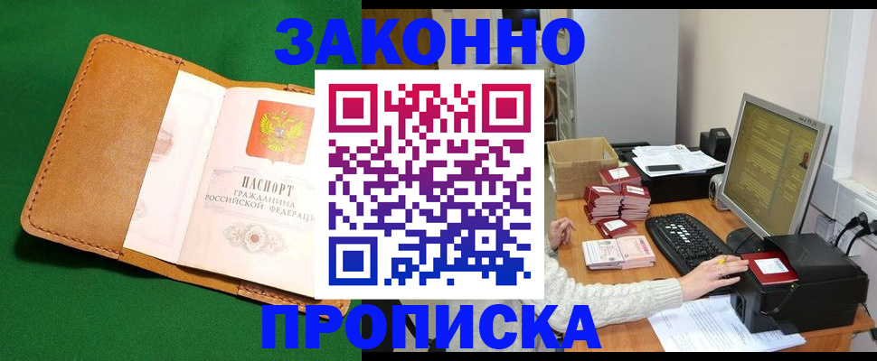 временная регистрация для всех в Камызяке