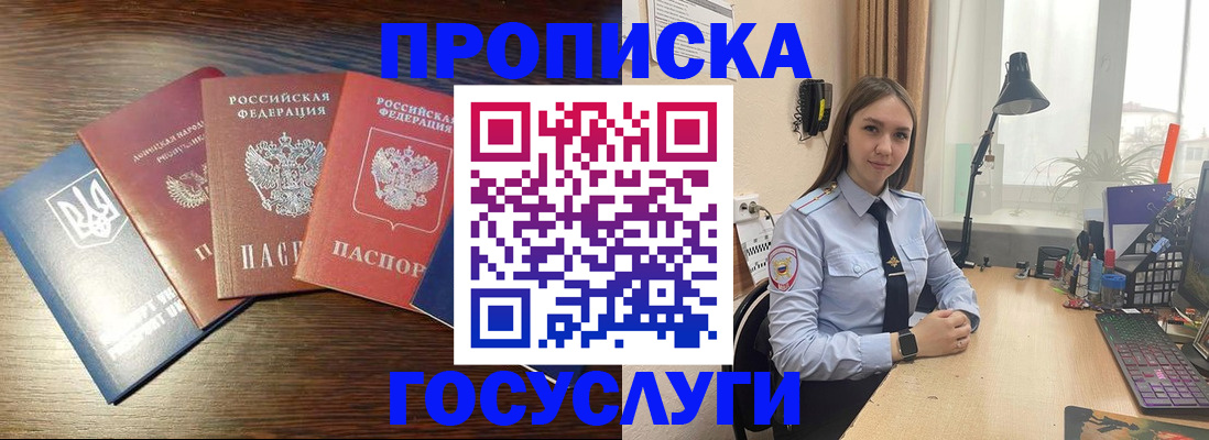 временная регистрация законно в Камызяке