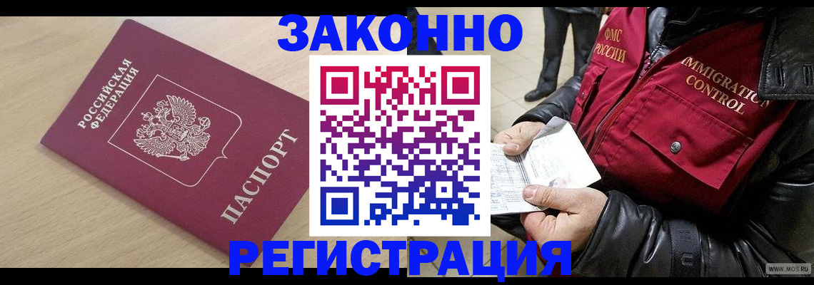 прописка ребенка в Камызяке